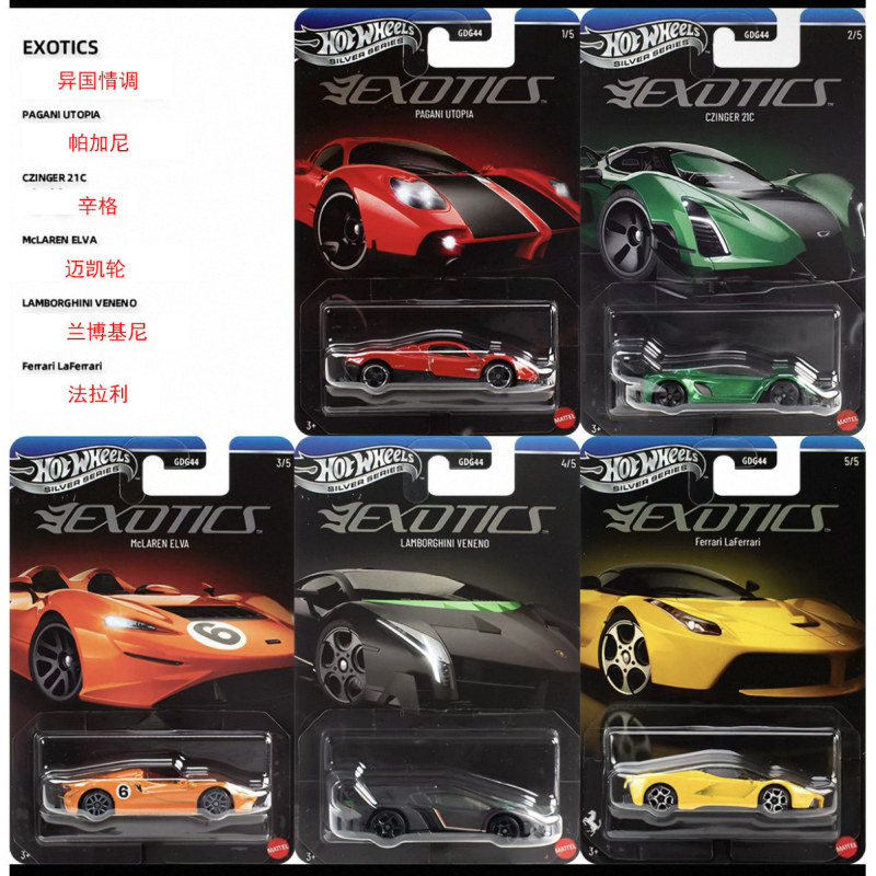 Hot Wheels popular model Silver Label HNR88 Fast & Furious GDG44 retro GRT01 Audi JBY68 Pan JKY47 car model Hot Wheels popular model Silver Label HNR88 Fast & Furious GDG44 retro GRT01 Audi JBY68 Pan JKY47 car model