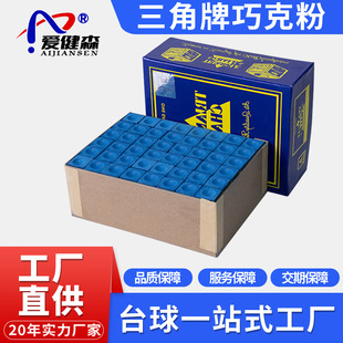 Triangle Brand Large Box of Chocolate Powder 3A Oily Chocolate Powder Ball Room Special Billiard Cue Gun Powder Wipe Powder Professional Ball Room Recommendation