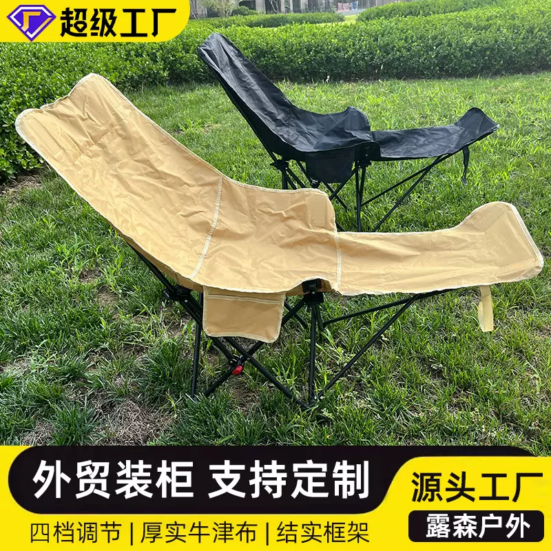 户外露营躺椅便携式四档调节钓鱼月亮椅野营午休阳台导演沙滩椅