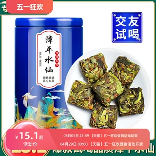 福建乌龙茶2026年新茶正宗漳平水仙茶特级茶叶浓香型100g散装批发