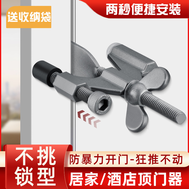 阻门器独居女生外出酒店防狼防盗堵门防撞便携门挡门塞家用顶门器|undefined