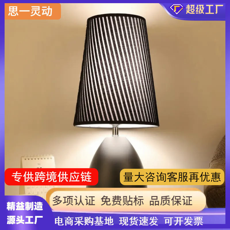 Nordic Style Bedside Eye Protection Table Lamp Smart Touchable Atmosphere Lamp Bedroom Desk Hotel Simple High-Value Table Lamp