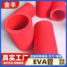 EVA发泡管套橡胶海绵手把手柄健身器材防护彩色eva泡棉管工厂直销