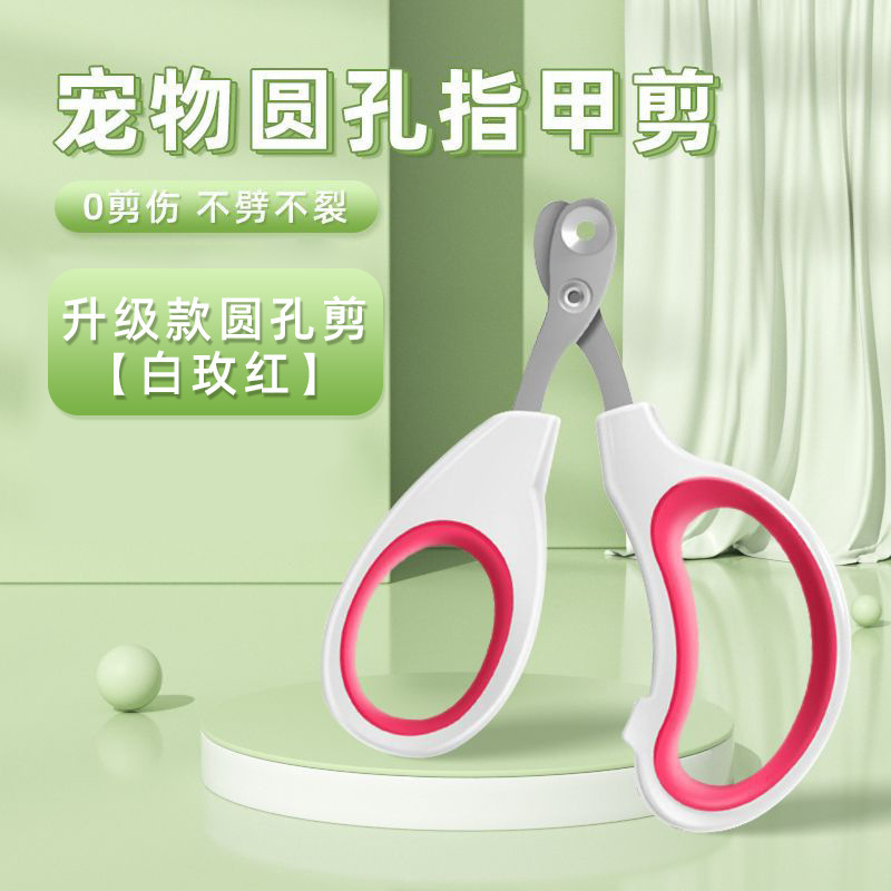 跨境猫咪专用指甲剪圆孔指甲剪不锈钢宠物小盲剪猫指甲刀宠物用品|undefined