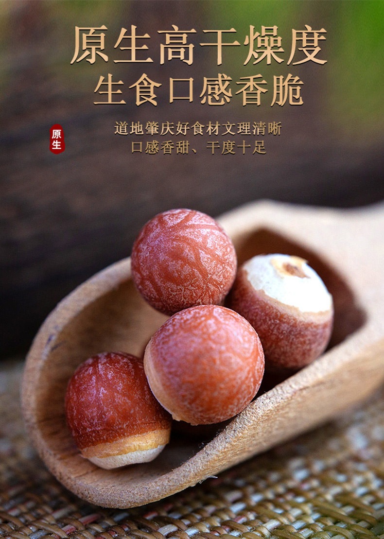 Dried Qian Shi Chicken Head Seeds 500g Premium Zhaoqing Euryale Fox Seeds for Soup and Congee quality and texture