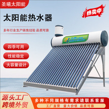 ���ƶ��ΓQ��һ�wʽ�ǳЉ����̫��ܟ�ˮ����픲�����չܼ�����