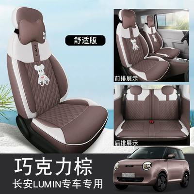 Changan Waxy Corn Violence Modelə uyğun (Original) oturacaq örtükləri - chocolate-brown-comfort-edition-remarks-model-year