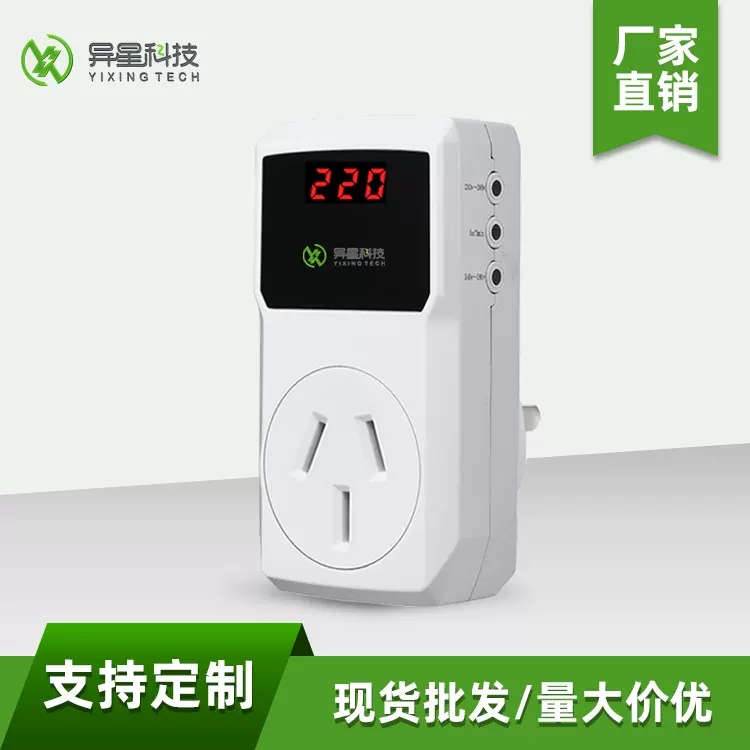 阿根廷插头 K06ARD 数显 过欠压电压保护器 家用电器保护浪涌保护