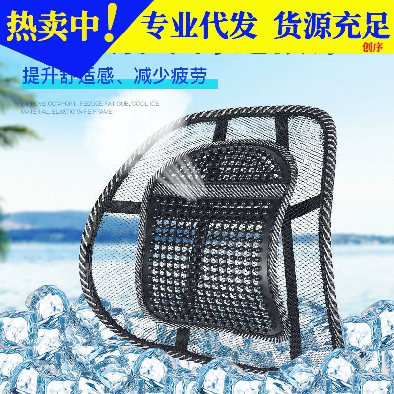 Автомобиль кожа ногтей летом стальной проволоки талии автомобиля подушки талии четыре сезона Многофункциональный автомобиль ледяной шелк Массажная подушка