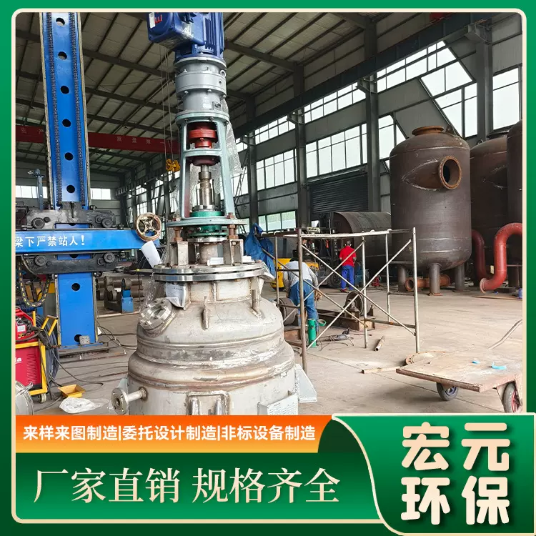 不锈钢反应釜 内盘管电加热反应设备 稀释釜 蒸馏釜密封高压