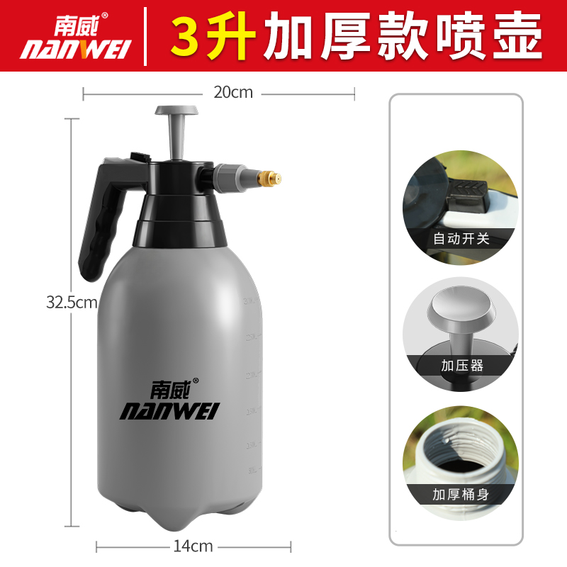 Nanwei 안전 압력 완화 두꺼운 물뿌리개 [3L]