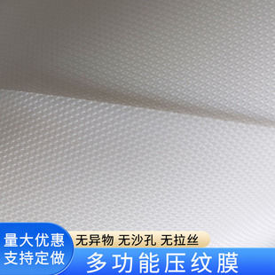 Multifunctional Concave and Convex Starry Texture Pe Triangular Embossed Film Resistant to Weak Acid and Alkali Breathable Antipyretic Patch Isolation Film