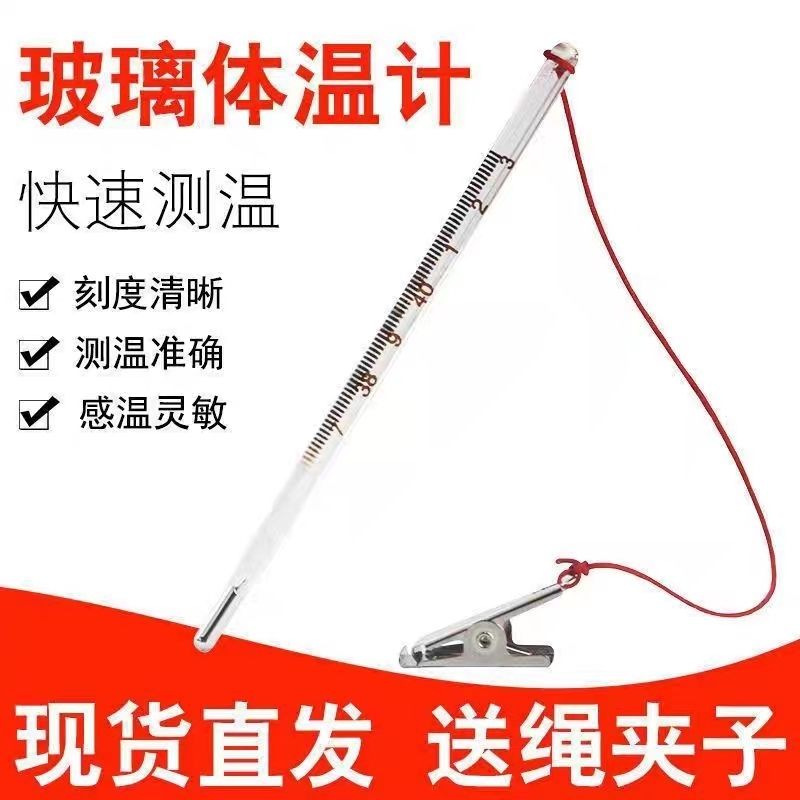 Thermometer Mercury Veterinary Thermometer High-Precision Glass Pet Pig Cattle Sheep Mercury Thermometer Pig Thermometer