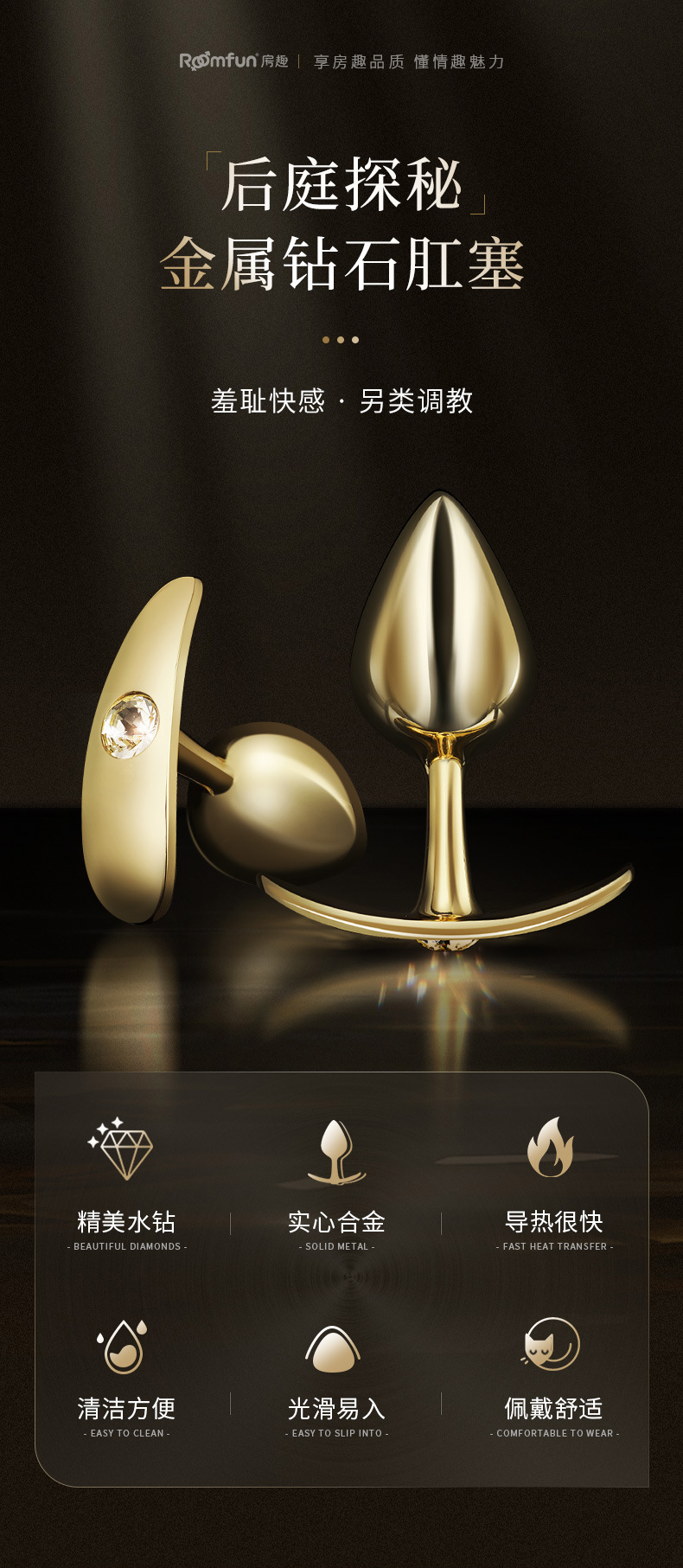 钻石肛塞详情_01.jpg