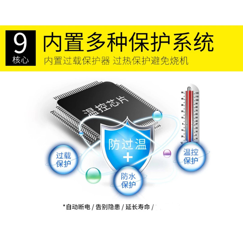 过热保护图