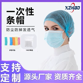 无纺布帽;防尘服;其他身体防护