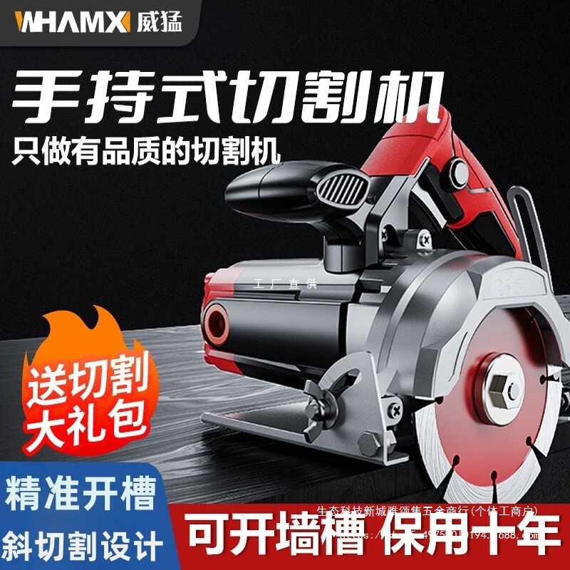 德国威猛家用220v切割机瓷砖木工手提电锯开槽云石机金属石材