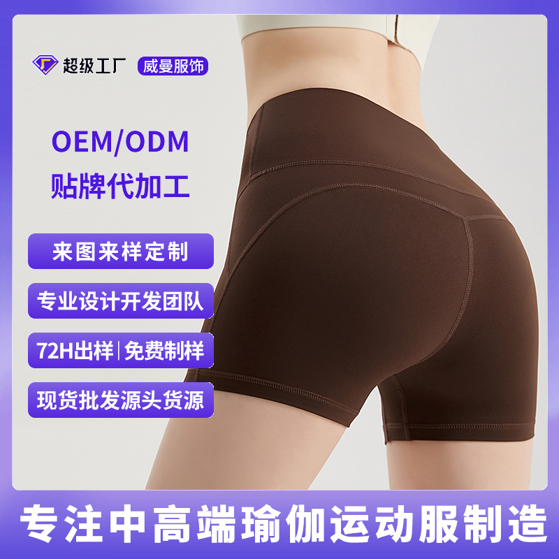 [Personalizada] pantalones cortos deportivos de acondicionamiento físico para mujeres de verano delgados cintura alta abdomen levantamiento de cadera tecnología antibacteriana pantalones de acondicionamiento físico
