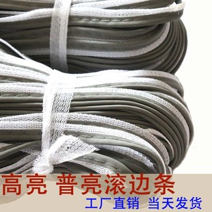 Reflective edging strip clothing luggage banding strip bright bright inlay rolling strip 1.3 rolling strip sample can be made