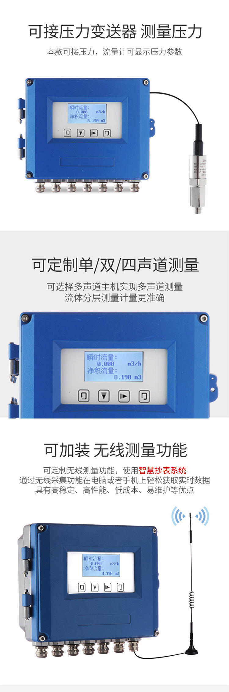 电池供电双声道超声波流量计主机-短删减详情页_07.jpg