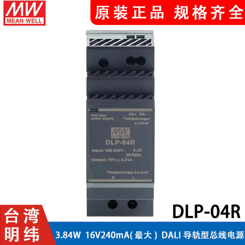 Taiwan Mean Well Switching Power Supply Dlp-04R Dali Bus Power Supply Taiwan Mean Well Switching Power Supply Dlp-04R Dali Bus Power Supply