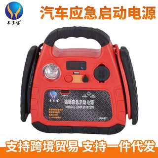 厂家定制汽车应急启动器电源12V照明储能户外打火便携充电车载