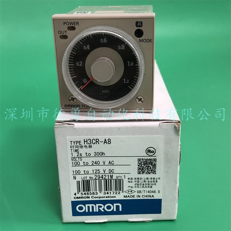 日本欧姆龙OMRON原装正品假一罚十计时器H3CR-A8时间继电器