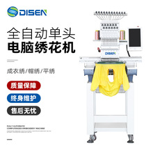 单头绣花机全自动电脑绣花机植绒绣帽绣机打样绣花帽绣机厂家价格