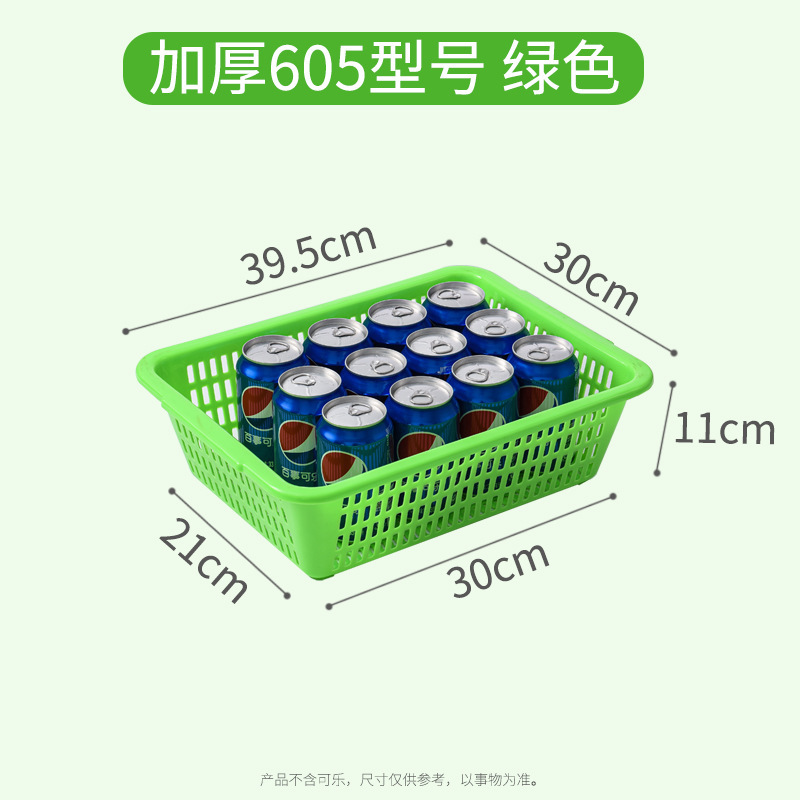 现货加厚长方形大号置物篮筐收纳洗菜塑料筐仓储分拣配货筐批发|undefined