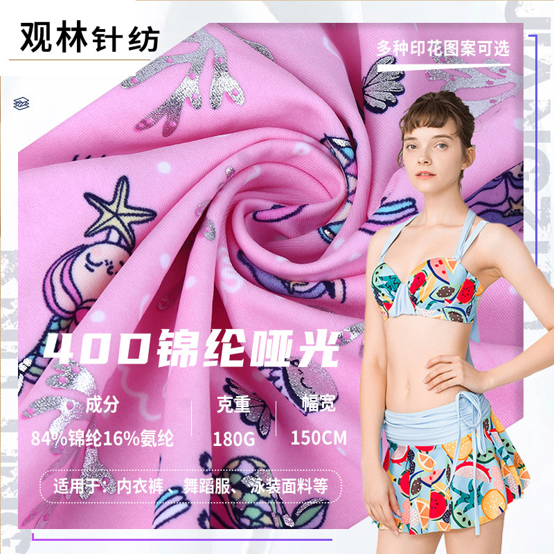 40d锦纶印花面料 哑光印花瑜伽服舞蹈骑行服打底衫泳装运动服布料