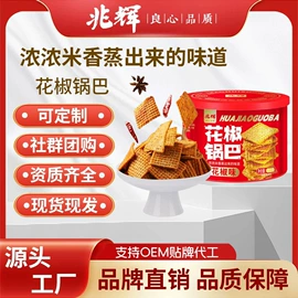 膨化;饼干;代餐粉