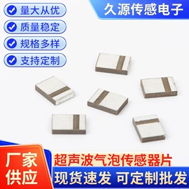 雾化片;声音传感器;传声器(咪头)