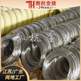 不锈钢中硬线;不锈钢线材;不锈钢弹簧线