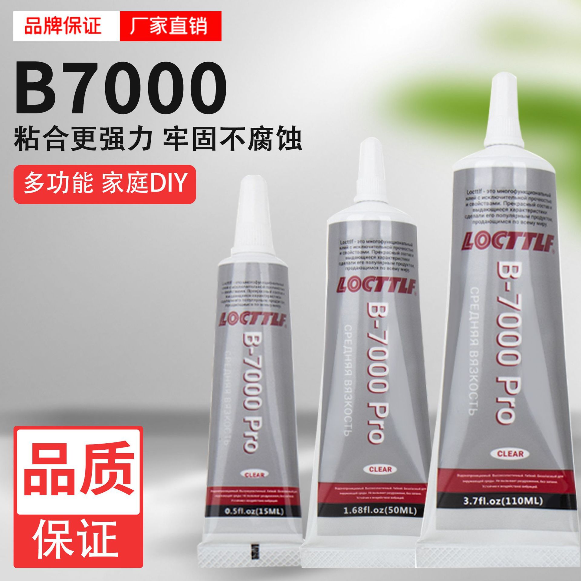 Leqin B7000 실란트 쥬얼리 상감 수제 DIY 붙여 넣기 범용 접착제 휴대 전화 화면 수리 강한 접착제