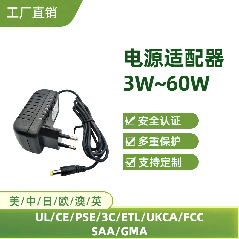 厂家直销12V2a脱毛仪电源24V1A欧规LED灯条12V2.5a适配器CE美容仪
