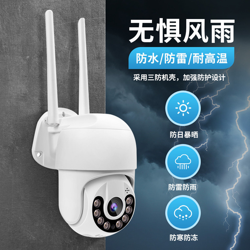 跨境爆款 1.5寸小球机 室外双光网络监控摄像头 雄迈摄像机icsee