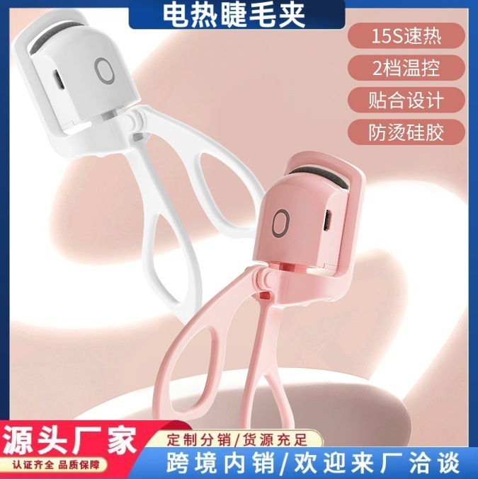 まつげカーラー充電式電気加熱電気ミニポータブルハンドヘルド長期持続スタイリングパーマひまわりまつげカーラー|undefined