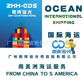 广州深圳中山国际货代至墨西哥ENSENADA海运整柜散货到门白云仓库