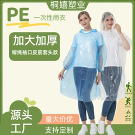 连体雨衣/披;一次性鞋套;一次性鞋用品