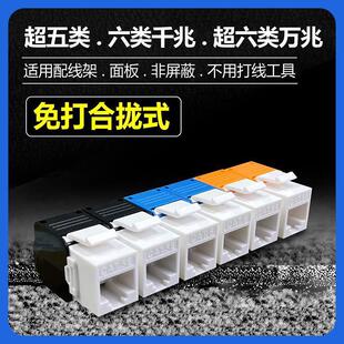 RJ45�����������ξW�jģ�Kǧ����������Ϣ��X�D���^CAT6A5E