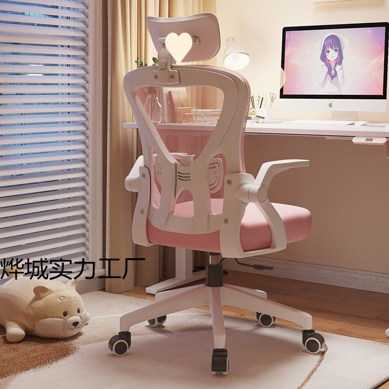 Ergonomic Chair Home Computer Chair Comfortable Sedentary Student Study Chair Dormitory E-Sports Chair Office Chair Backrest