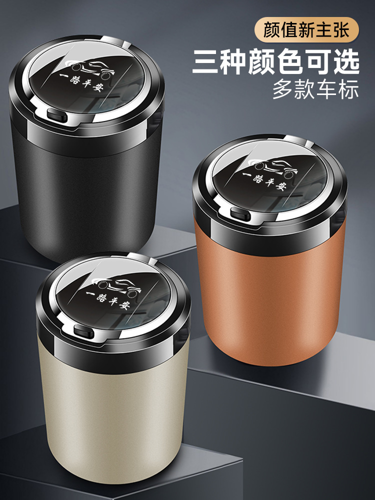 Car Ashtray Multi-functional Personality Fashion LED Luminous with Lid Button Ashtray for Men and Women