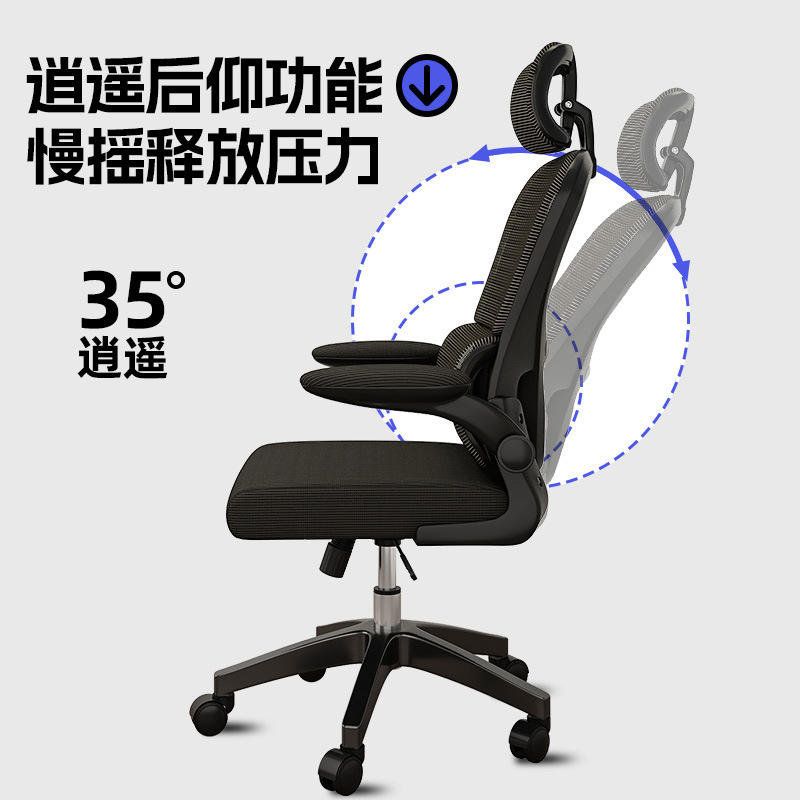 Computer Chair Comfortable Sedentary Home Office Chair Ergonomic E-Sports Chair Bedroom Desk Stool Lend New Product