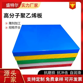 UHMWPE板;工农业塑料;PE塑料板