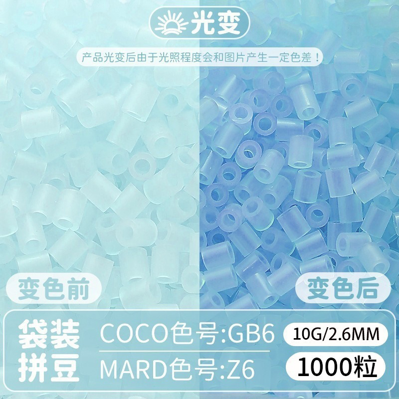 Integrated beans [z6] 10g bag