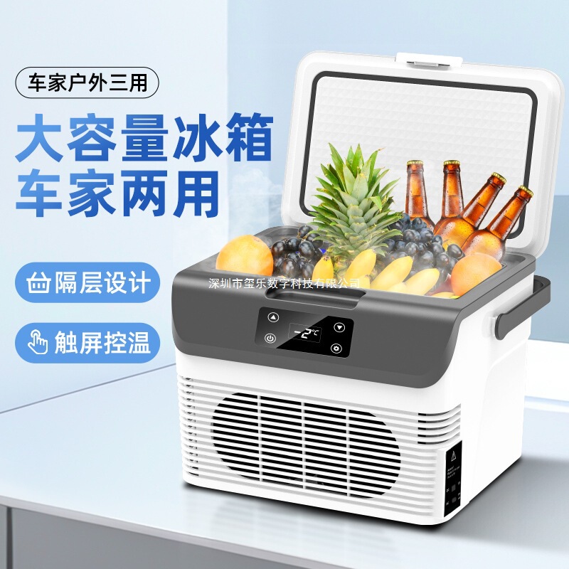 小冰箱车家两用制冷藏箱便携式放胰岛素中药品生物宿舍保温箱车载|undefined