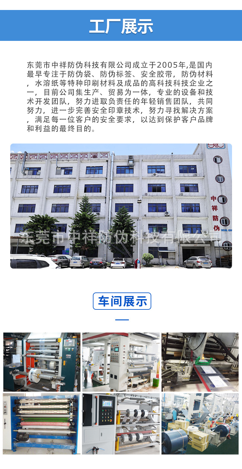 防拆袋.jpg