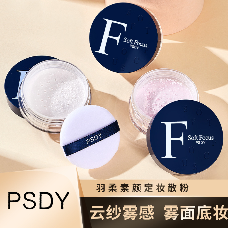 高颜值散粉控油持久定妆粉防水防汗不脱妆遮瑕女细粉蜜粉粉饼学生|ms