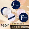 Yan value Loose powder Oil control Lasting Hold powder waterproof Anti-sweat Makeup Concealer Powder Powder Powder student