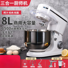厨师机家用小型和面机揉面烘焙面包商用多功能奶油机揉面搅拌机